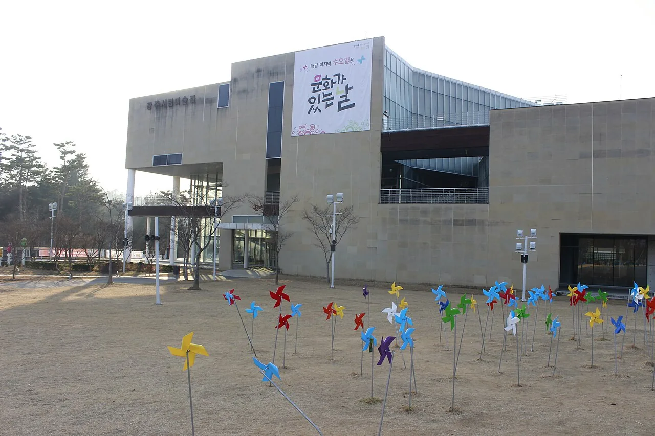 광주시립미술관 실제 전경 사진