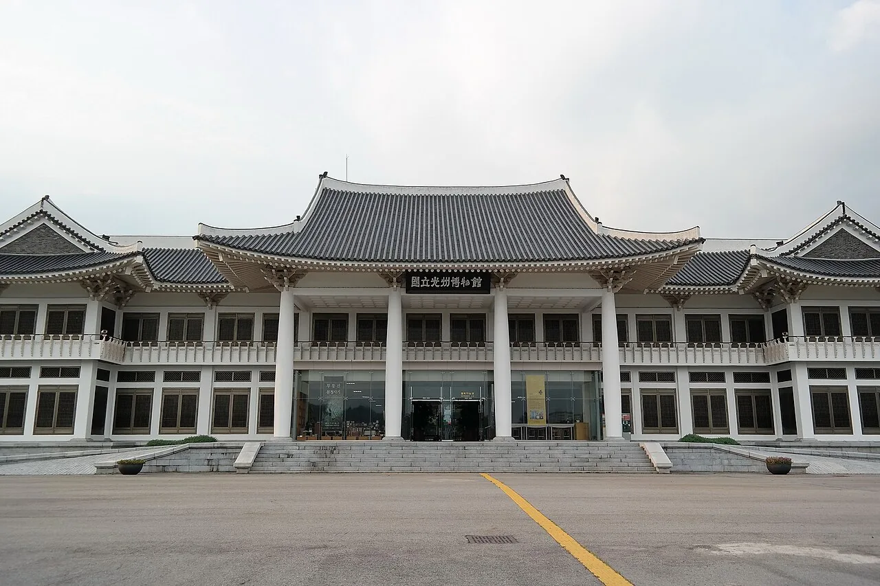 국립광주박물관 실제 전경 사진