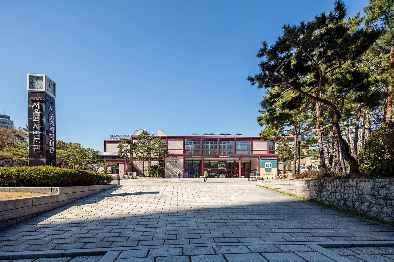 서울역사박물관 건물 전경